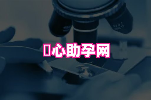 nub孕网 3